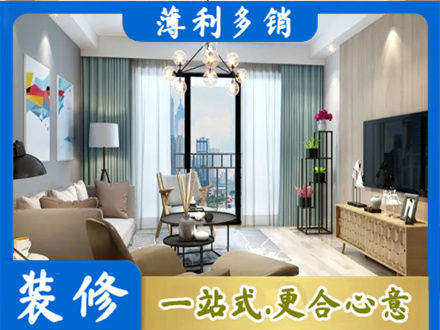 香坊区本地房屋装修电话号码
