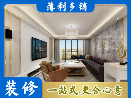 香坊区装修新房