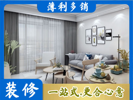 香坊区正规装修店
