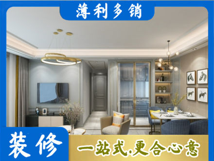 香坊区小户型装修