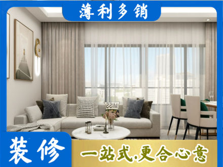 香坊区装修价格