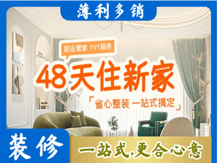 香坊区新房整装