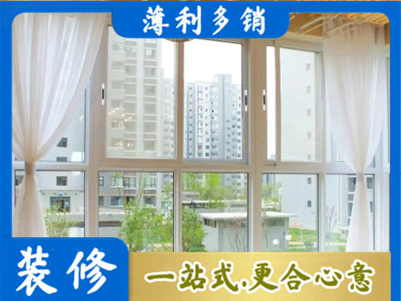 香坊区阳台封窗装修